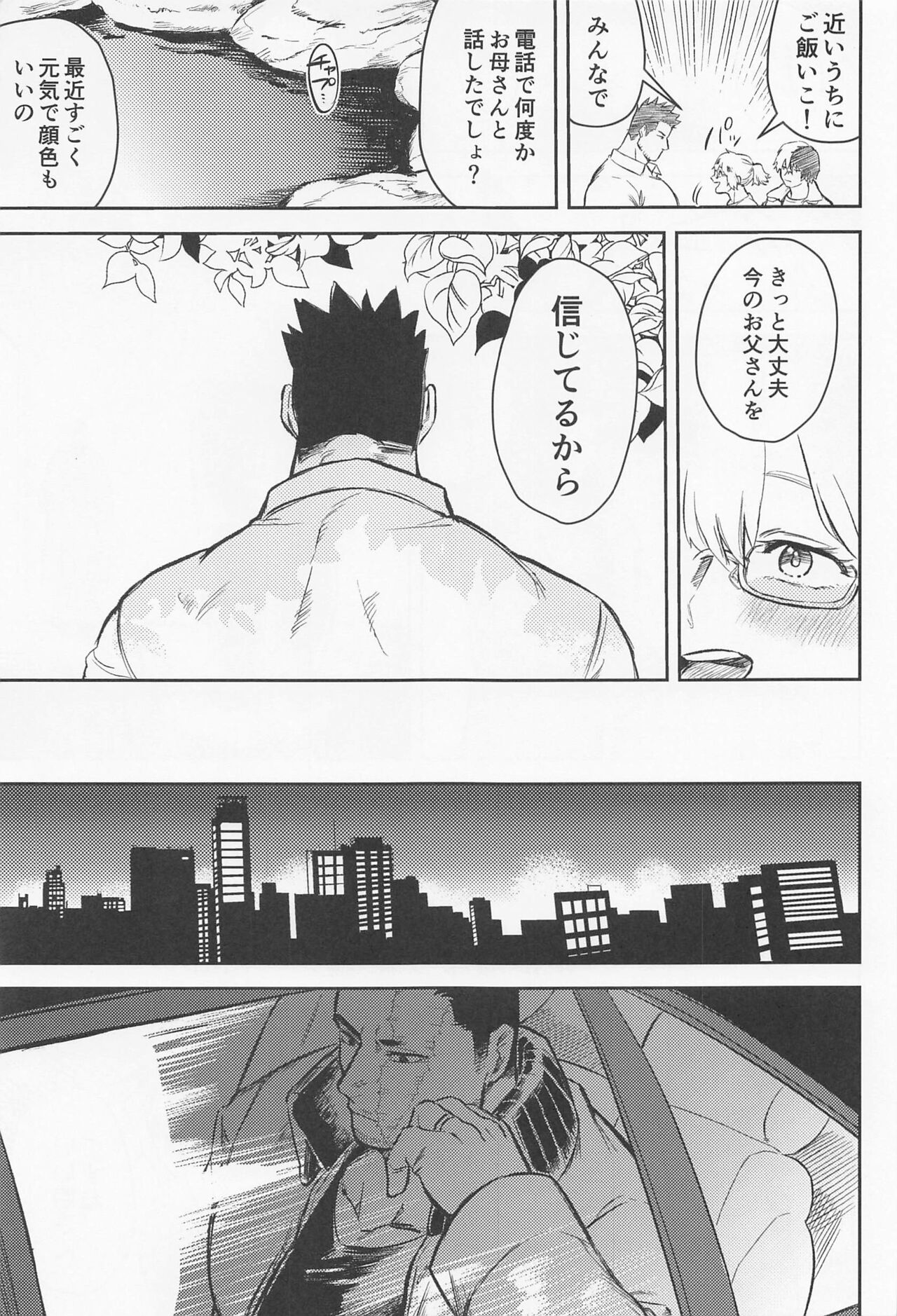Soredemo Aishitai - Page 12