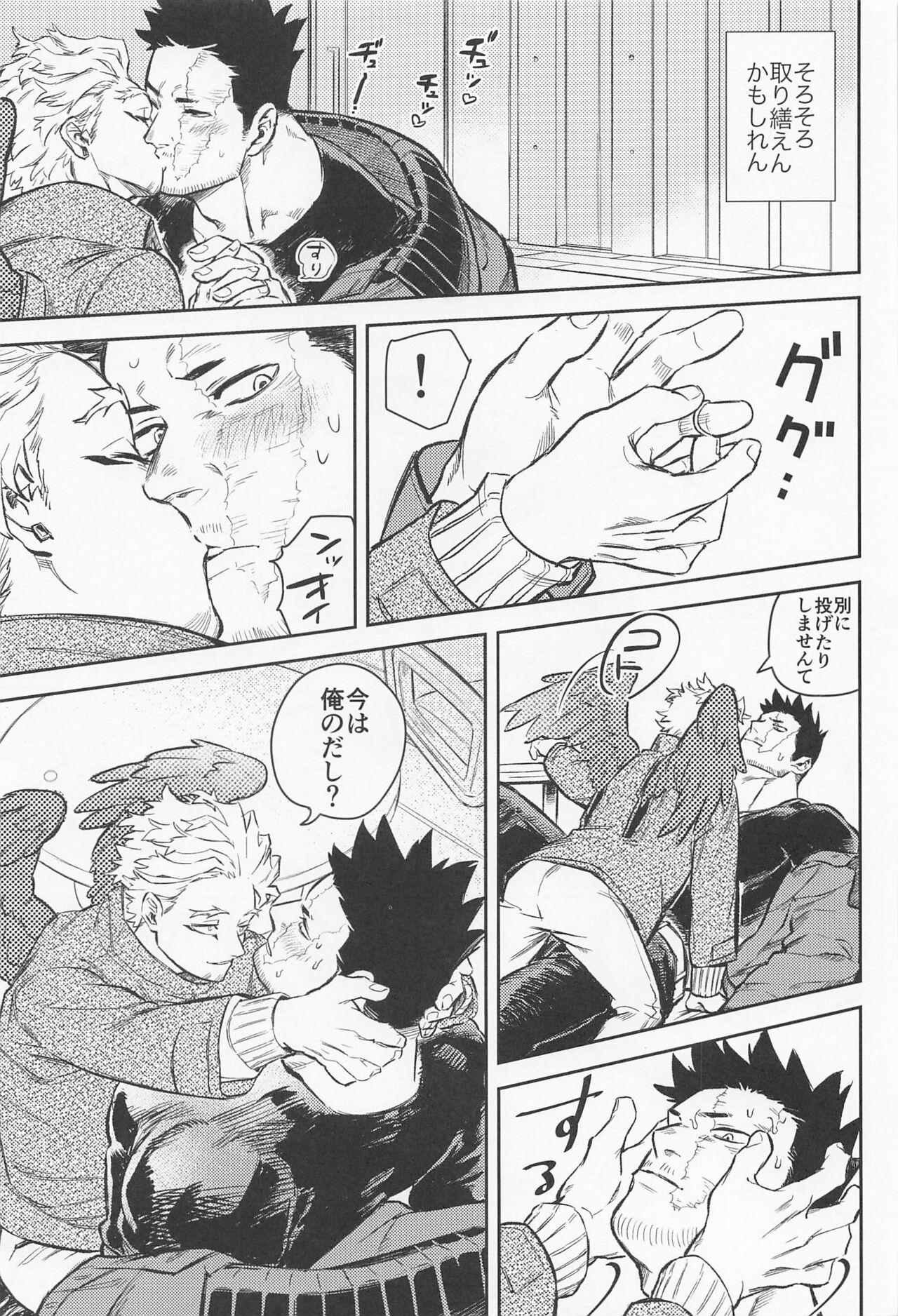 Soredemo Aishitai - Page 14