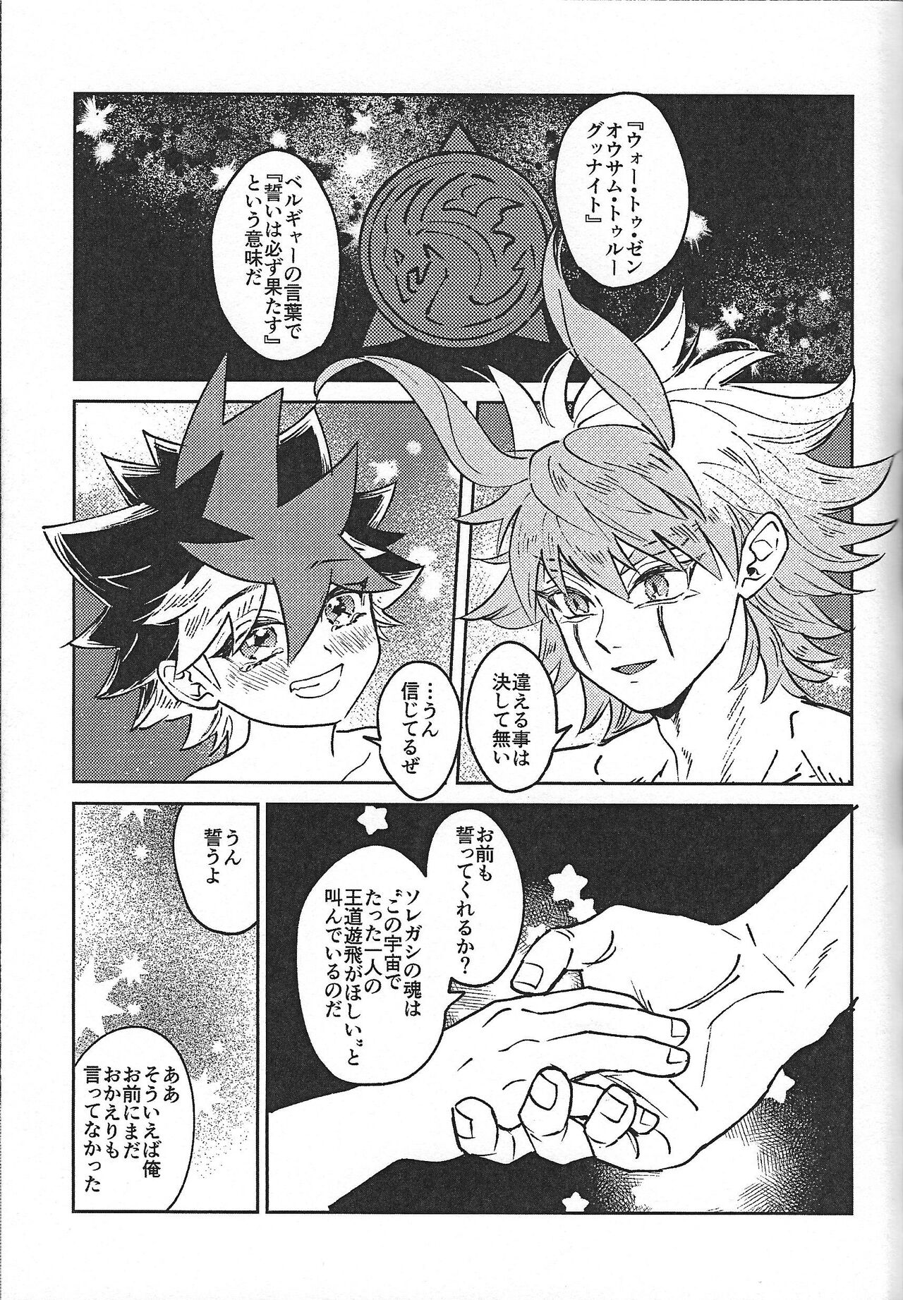 Sei kite kaerishi - Page 14