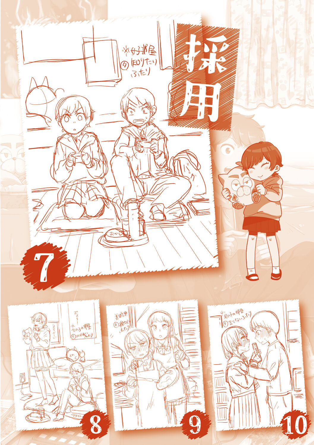 Futari Play - Page 213