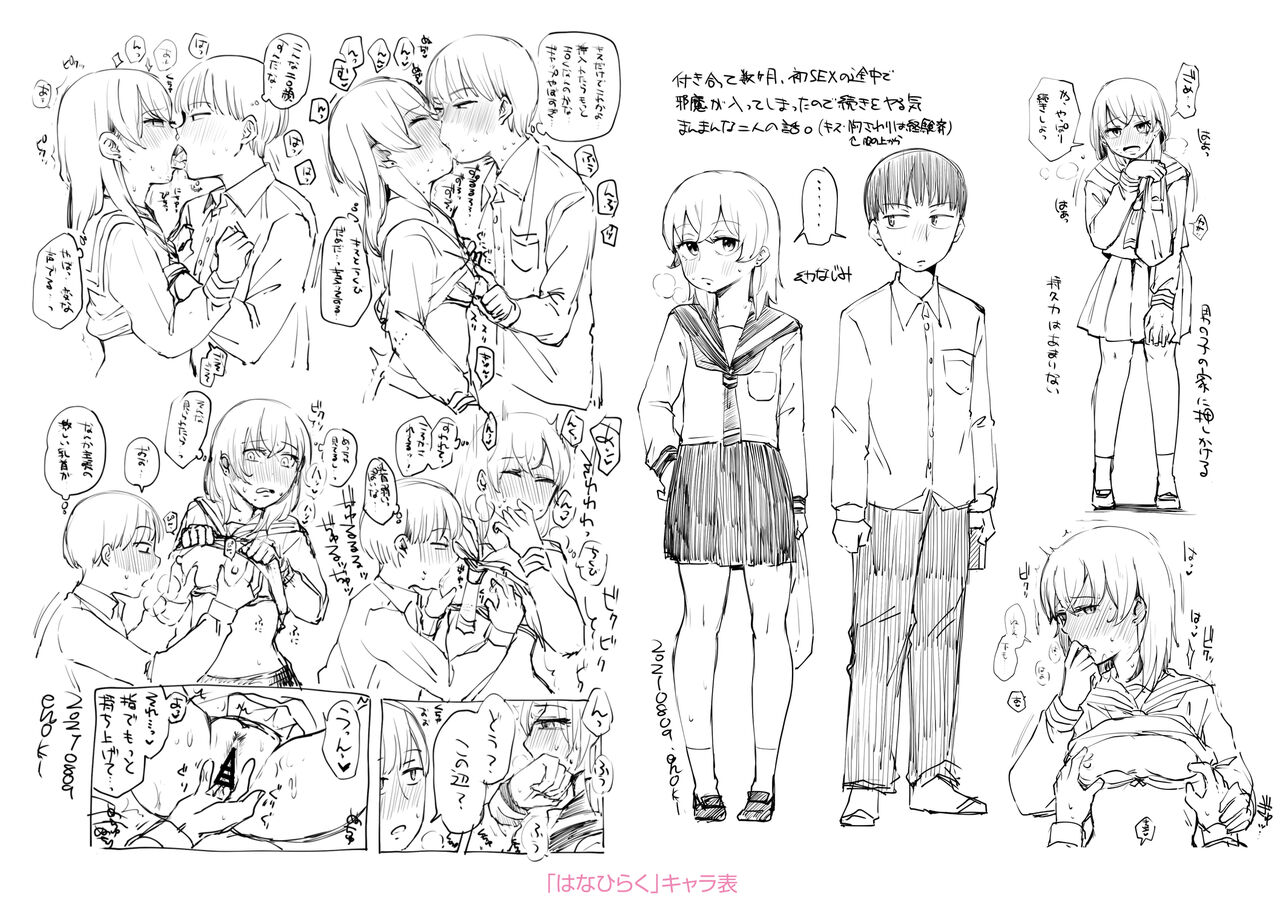 Futari Play - Page 217