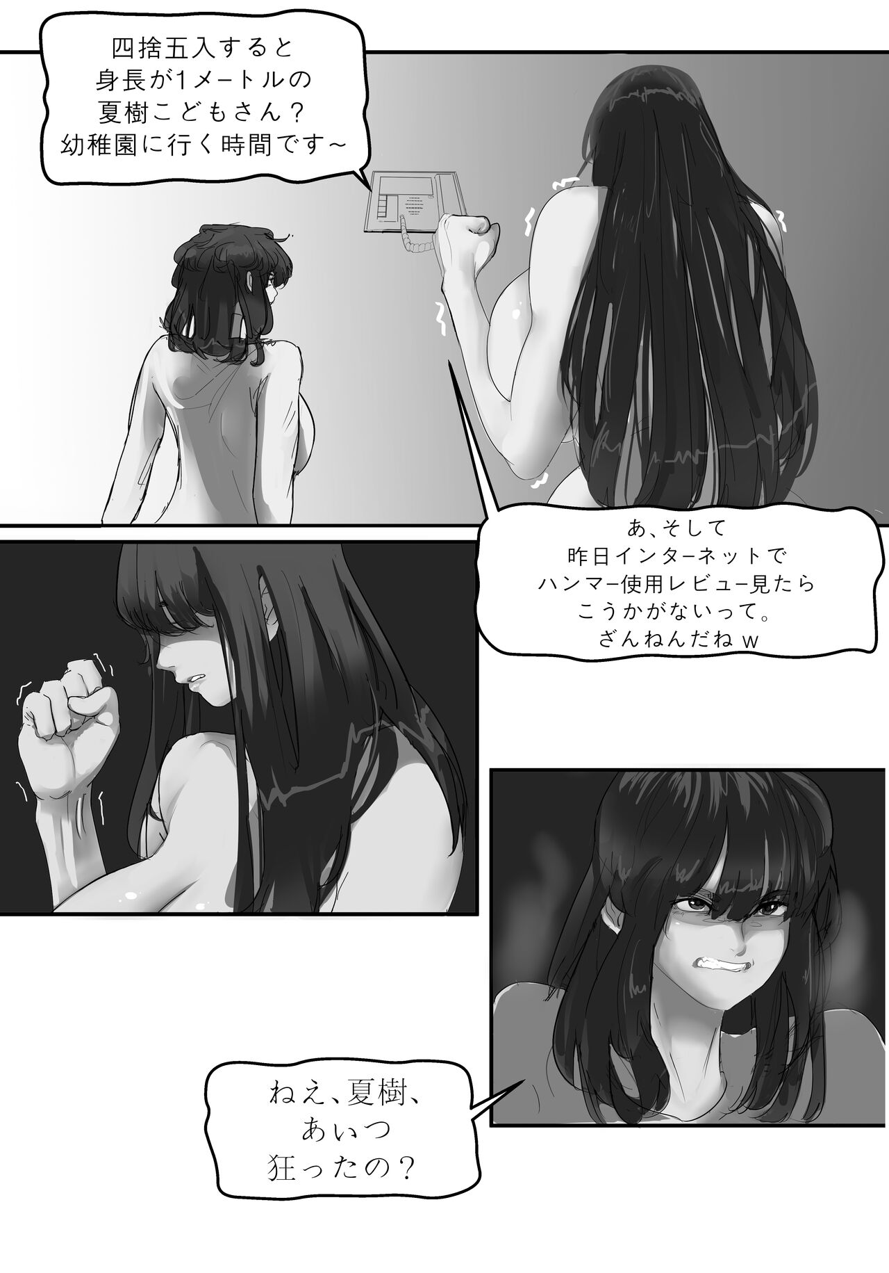 Hammer - Page 41