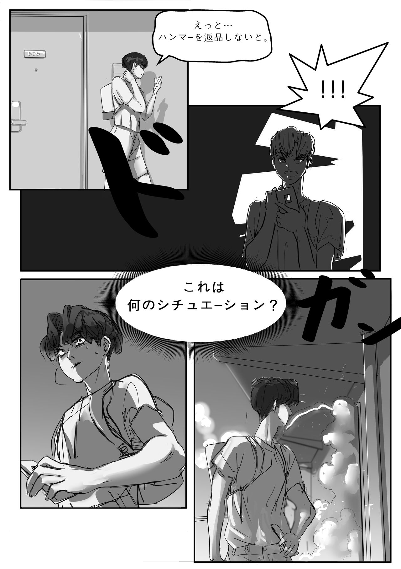 Hammer - Page 49