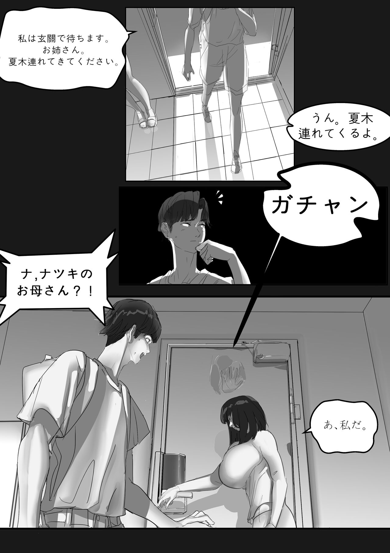 Hammer - Page 56