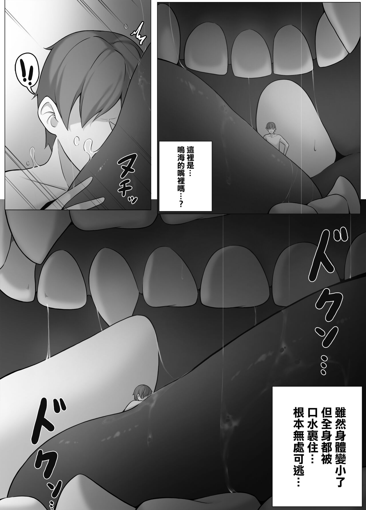 Succubus-Jugyou - Page 19