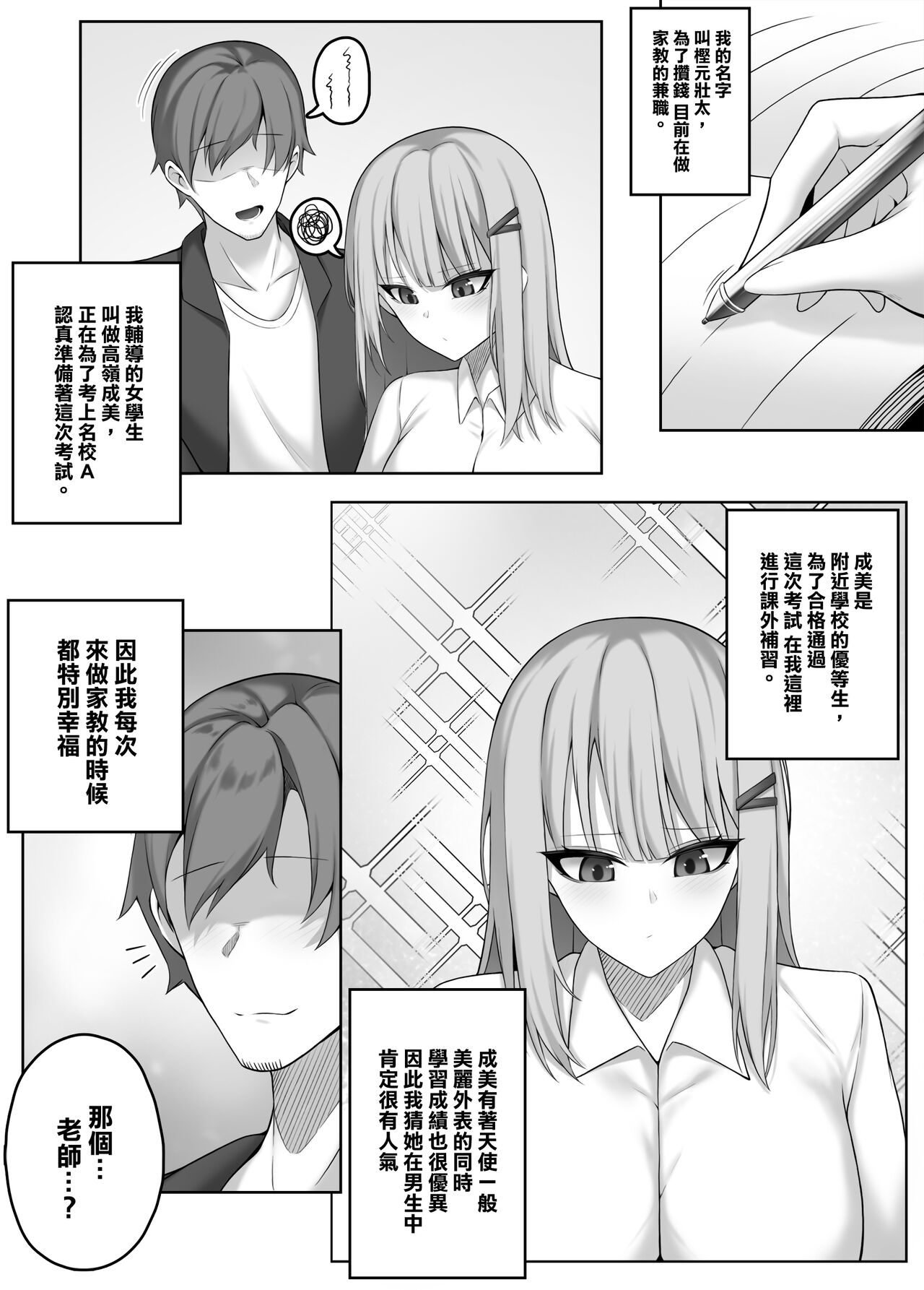 Preview page 2