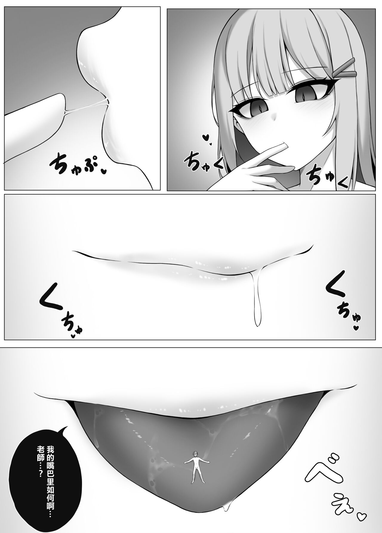Succubus-Jugyou - Page 20