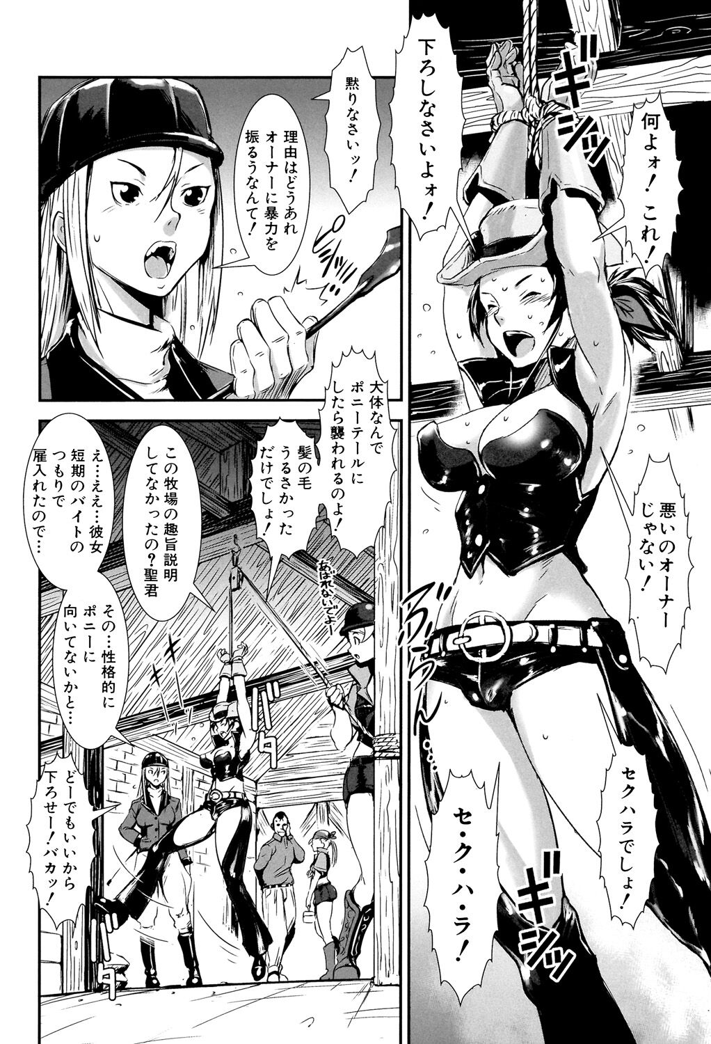 MAS HOLic - Page 10