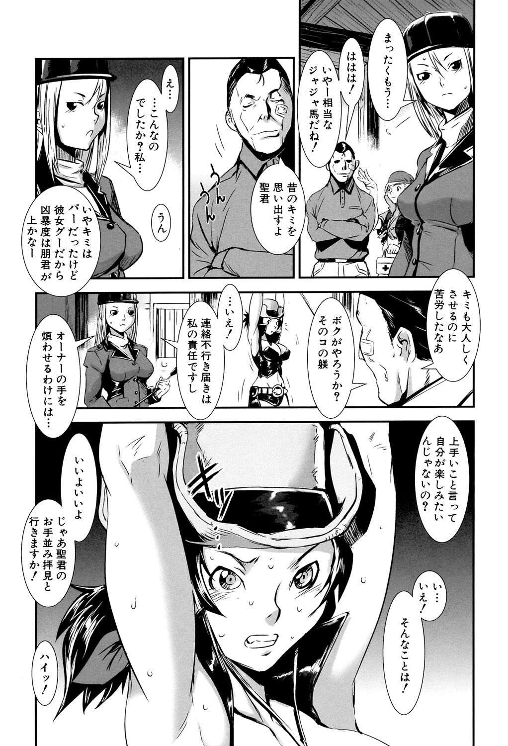 MAS HOLic - Page 11