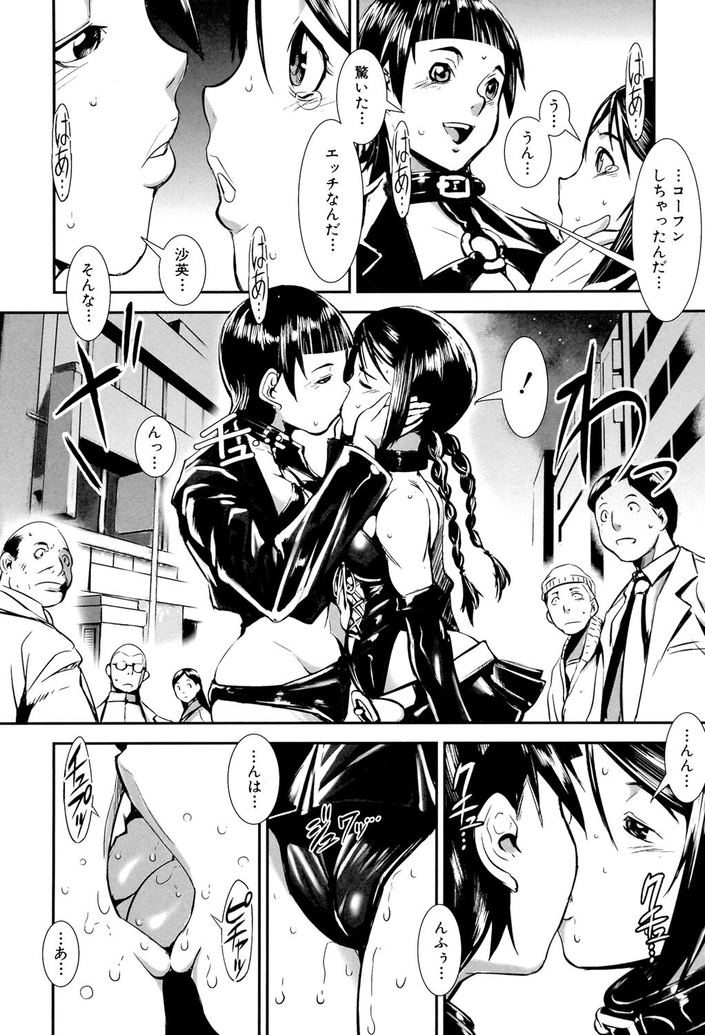 MAS HOLic - Page 159