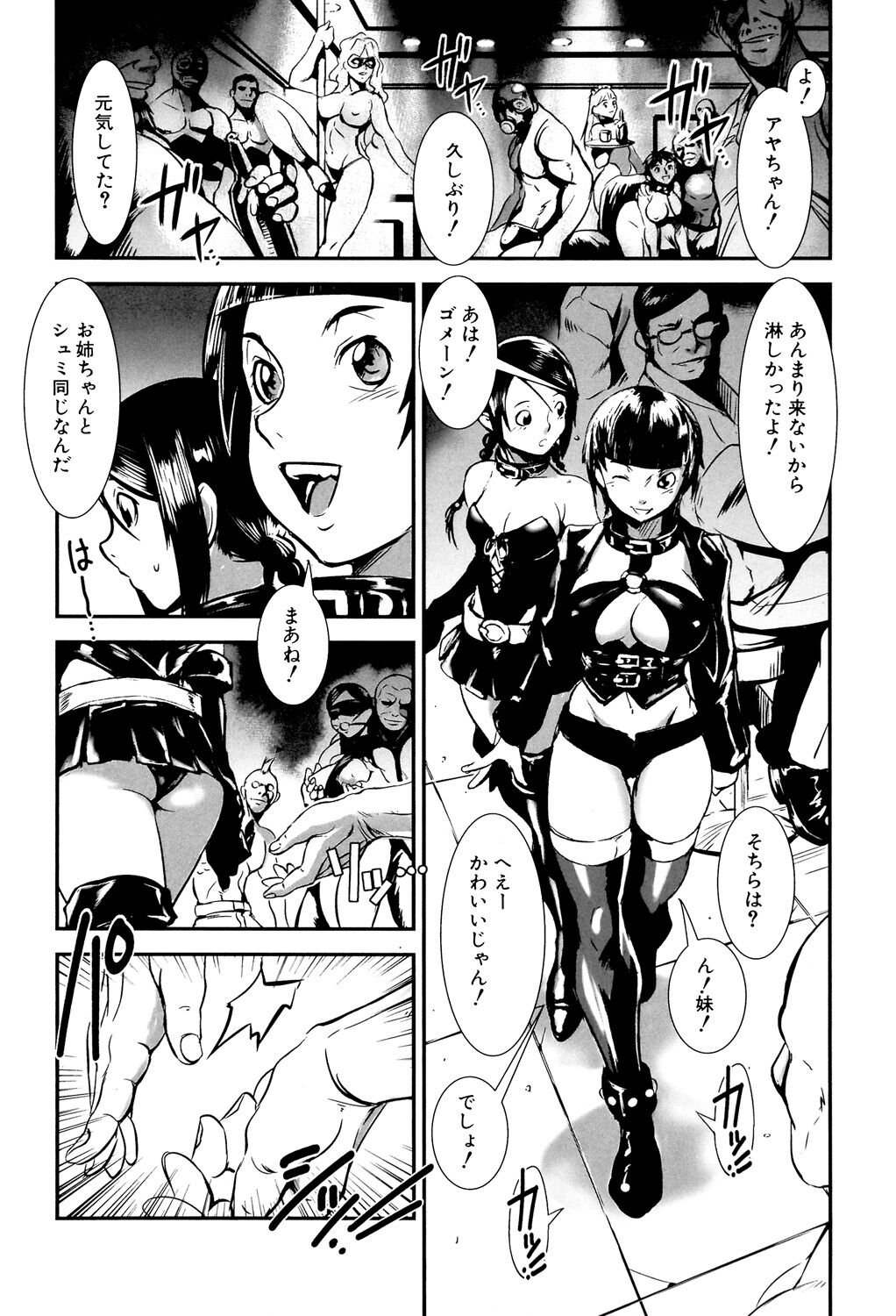 MAS HOLic - Page 162