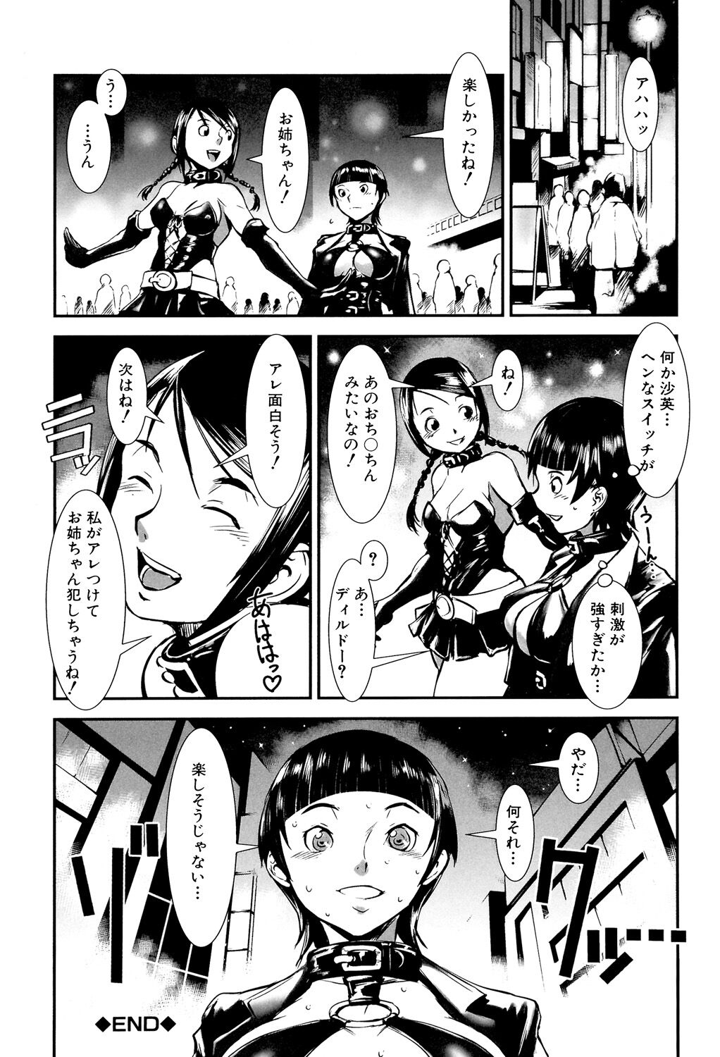 MAS HOLic - Page 184