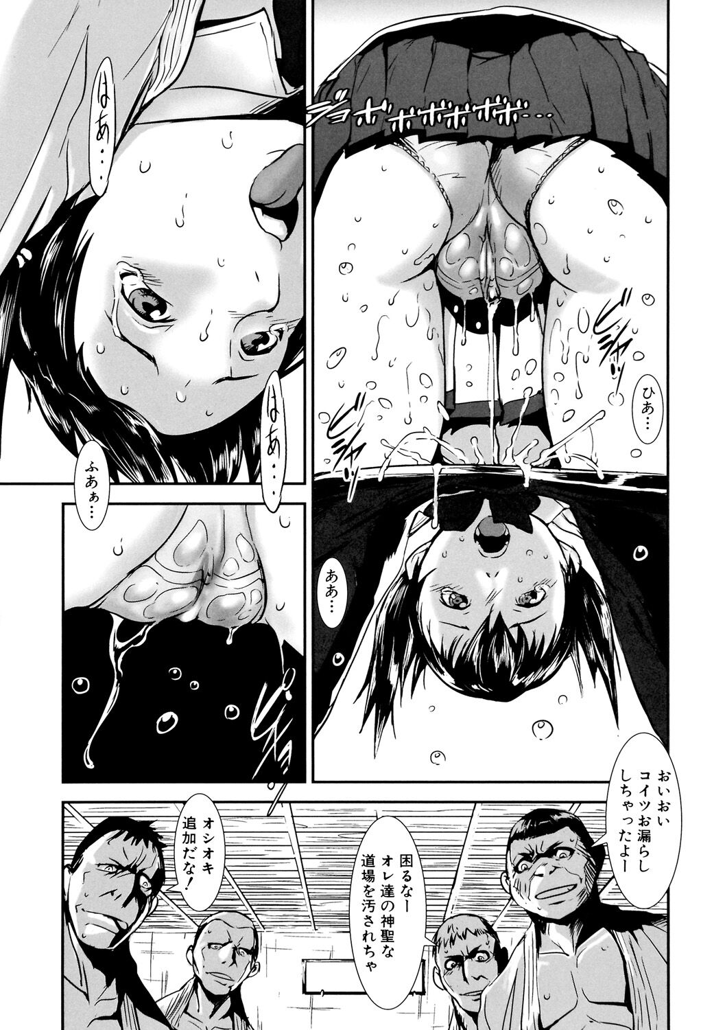 MAS HOLic - Page 195