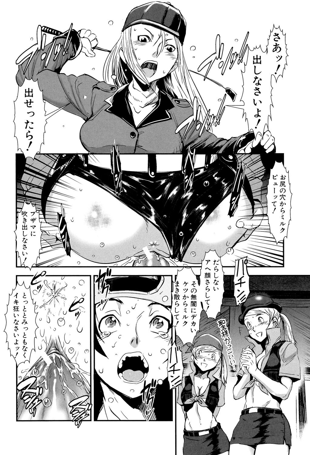 MAS HOLic - Page 26