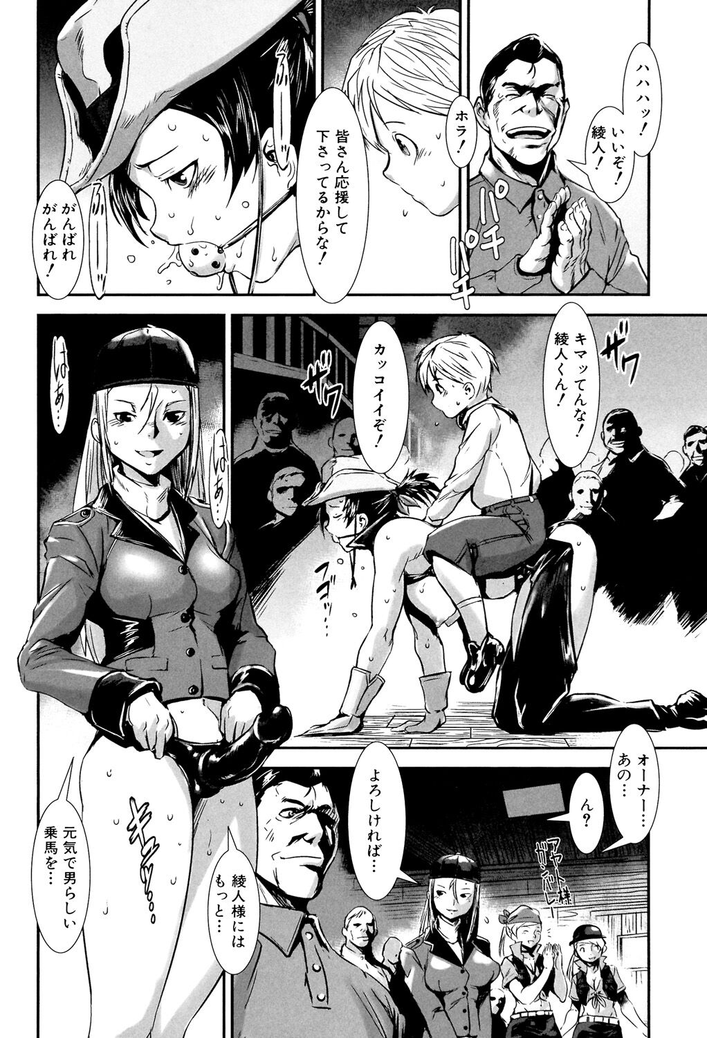 MAS HOLic - Page 36