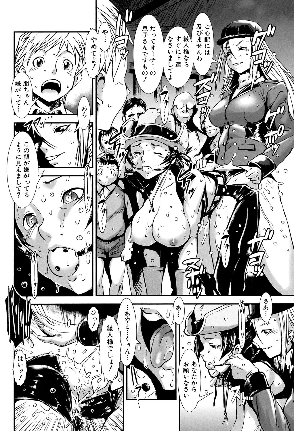 MAS HOLic - Page 40