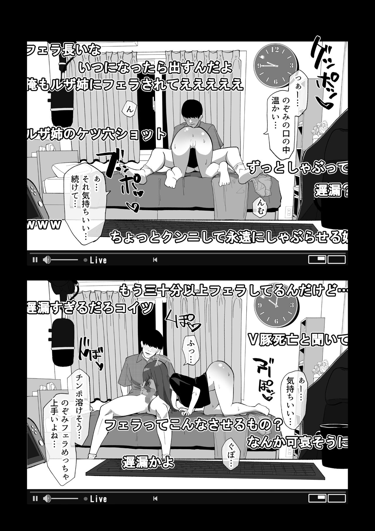 カメラ切り忘れてSEX生配信しちゃう娘 - Page 13