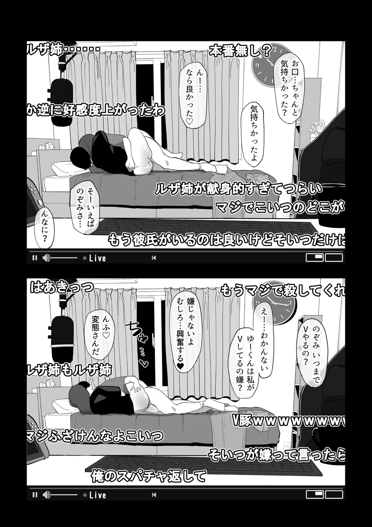 カメラ切り忘れてSEX生配信しちゃう娘 - Page 15