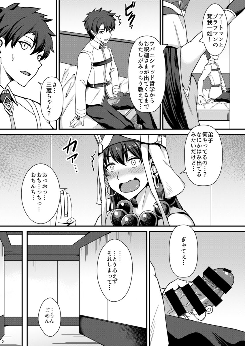 Burning Halo - Page 3