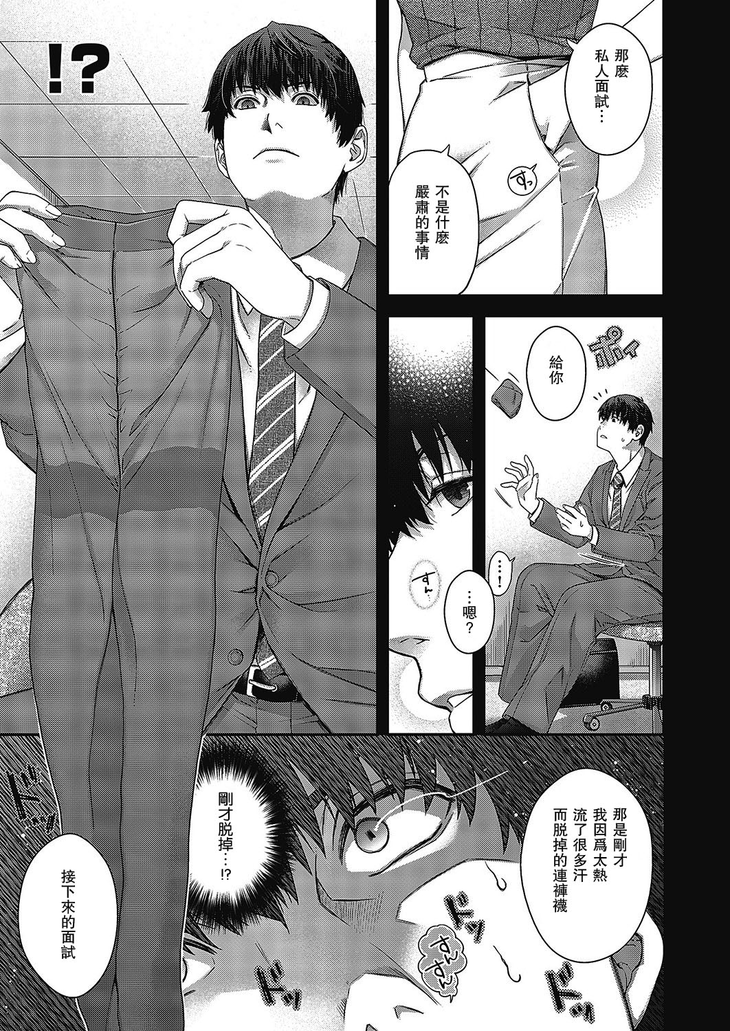 Senjou no Kemono - Page 10