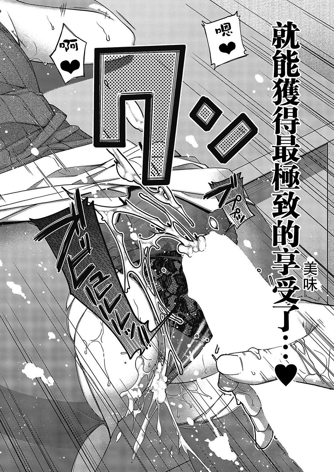 Senjou no Kemono - Page 36
