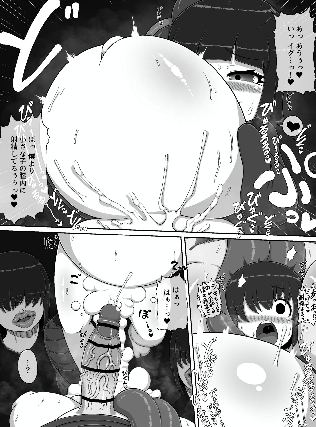 Monster House 2 - Page 20
