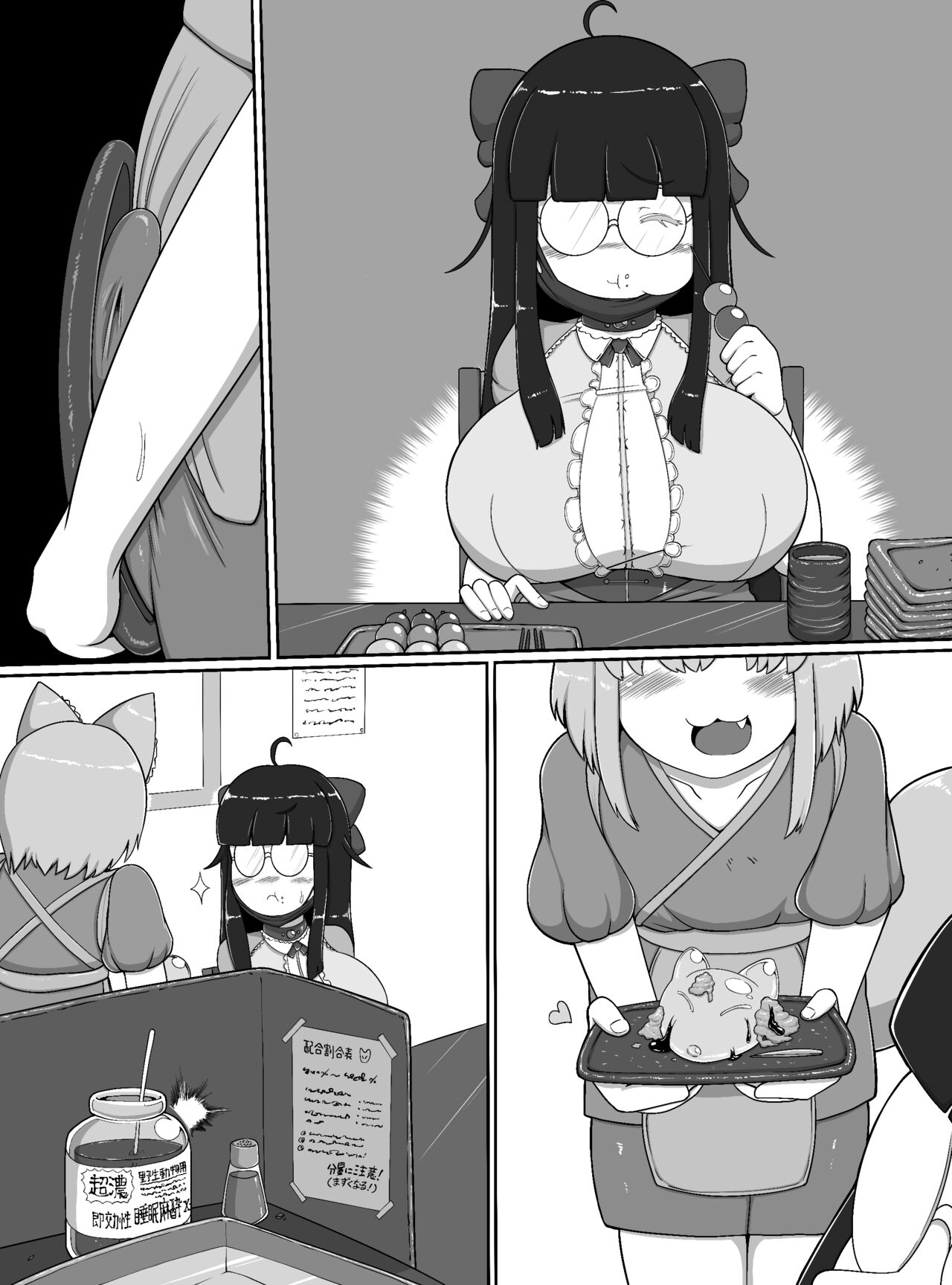 Oidemase Konkonya - Page 32