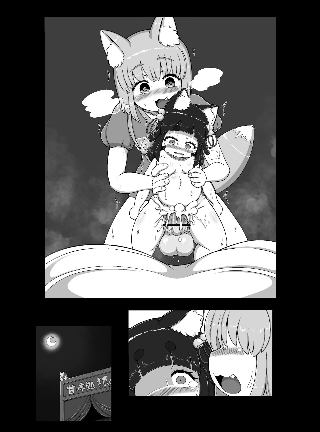 Oidemase Konkonya - Page 50