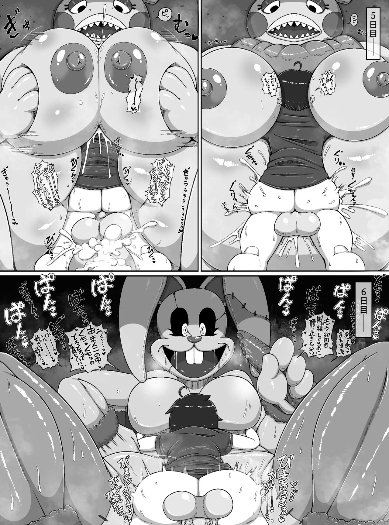 Monster House - Page 21