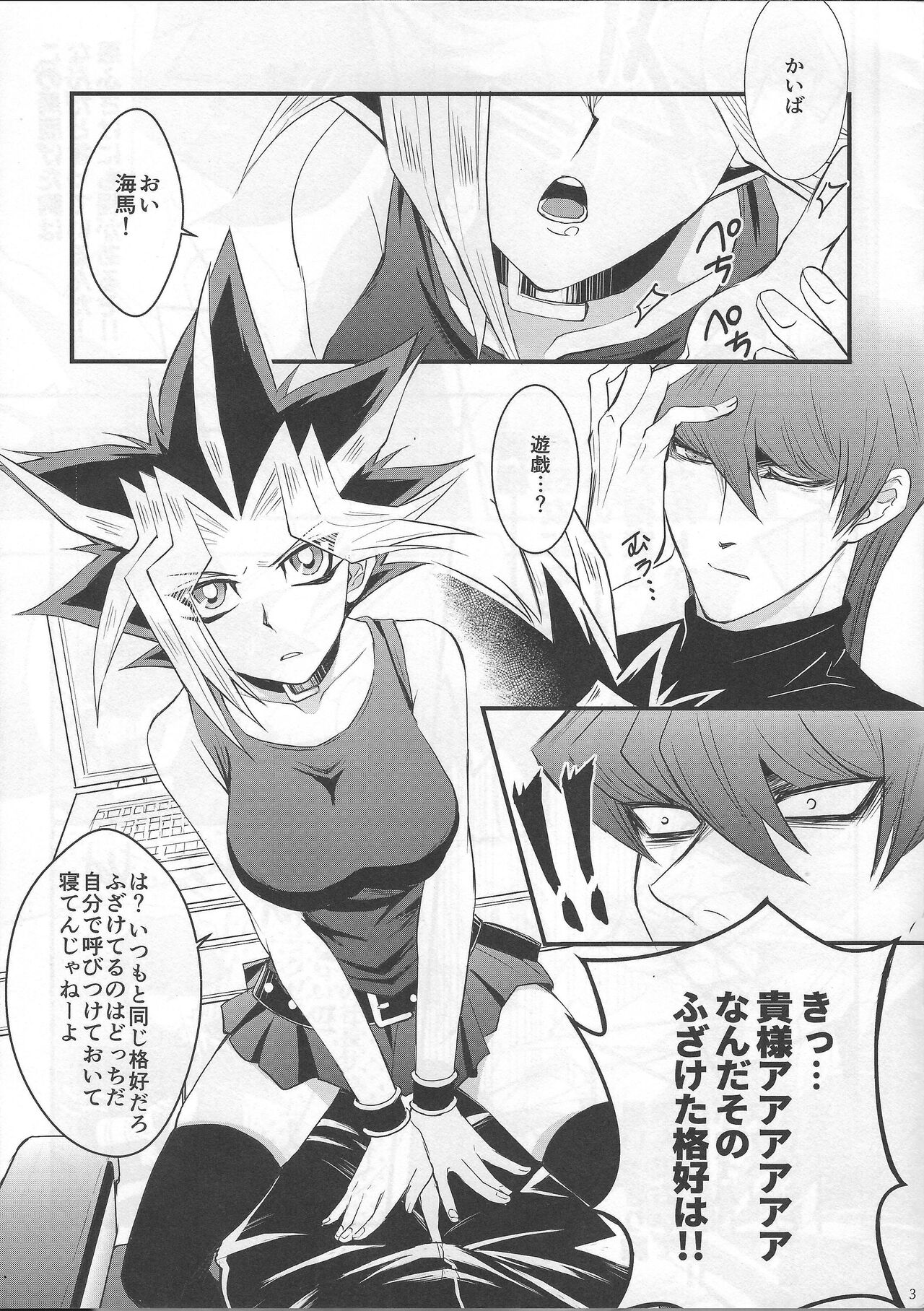 BAD?GOOD?DREAM - Page 3