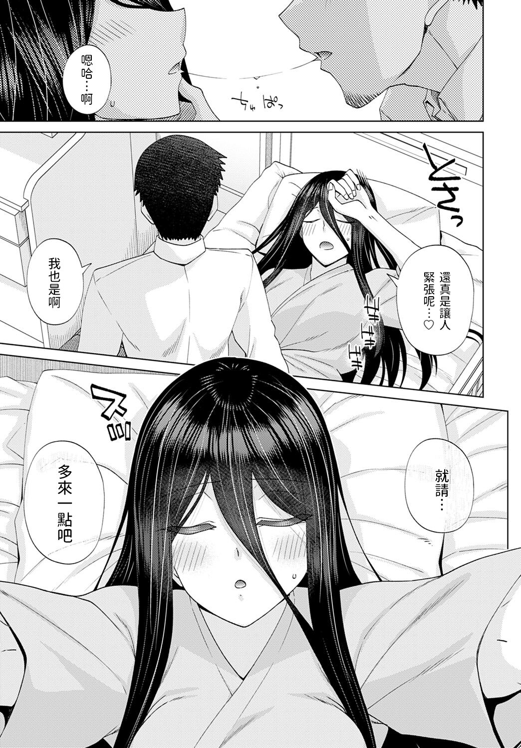 Mabushi Sugite Mienai - Page 11