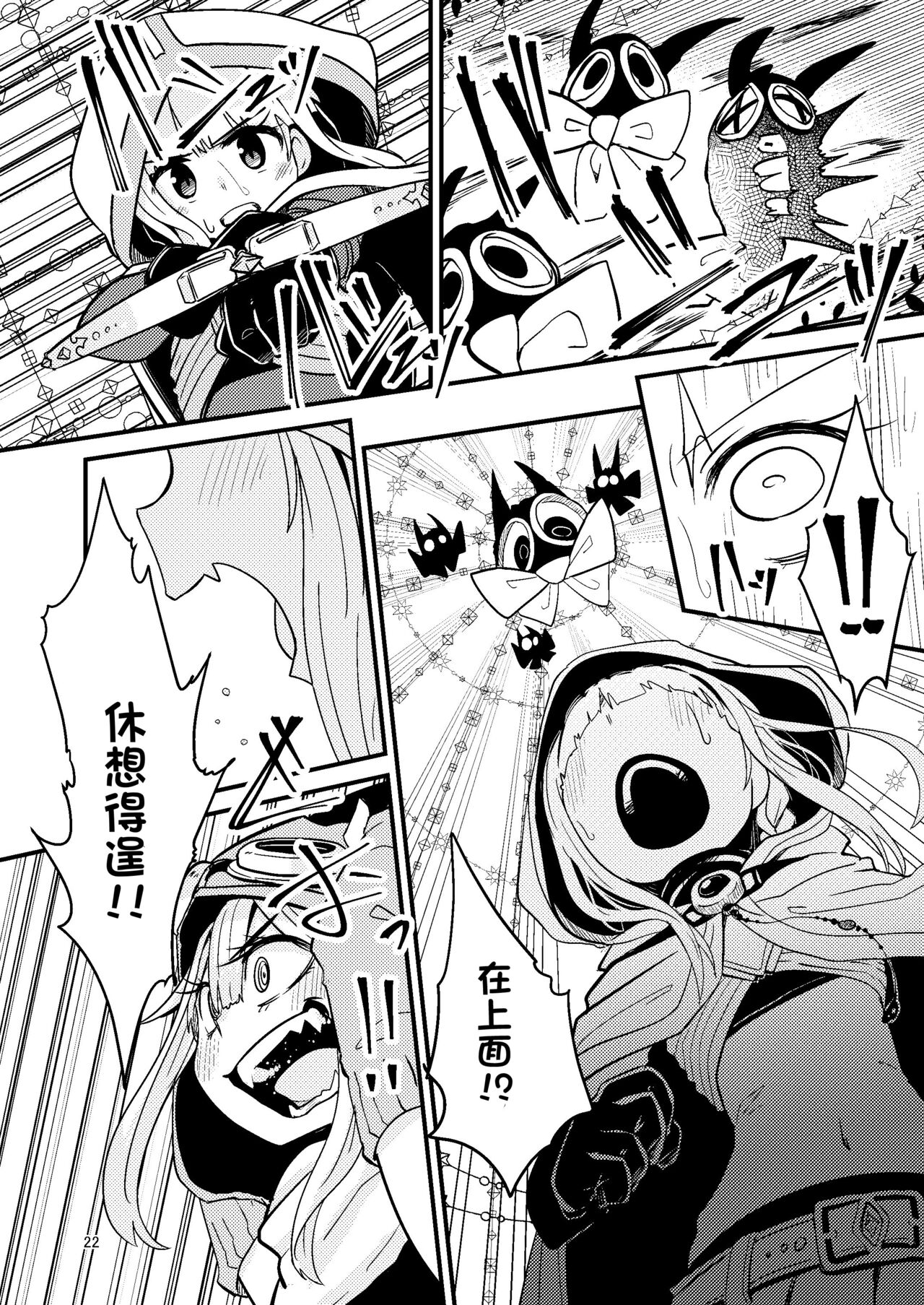 Riyuriyu Risugureho no Uwasa 3 - Page 22