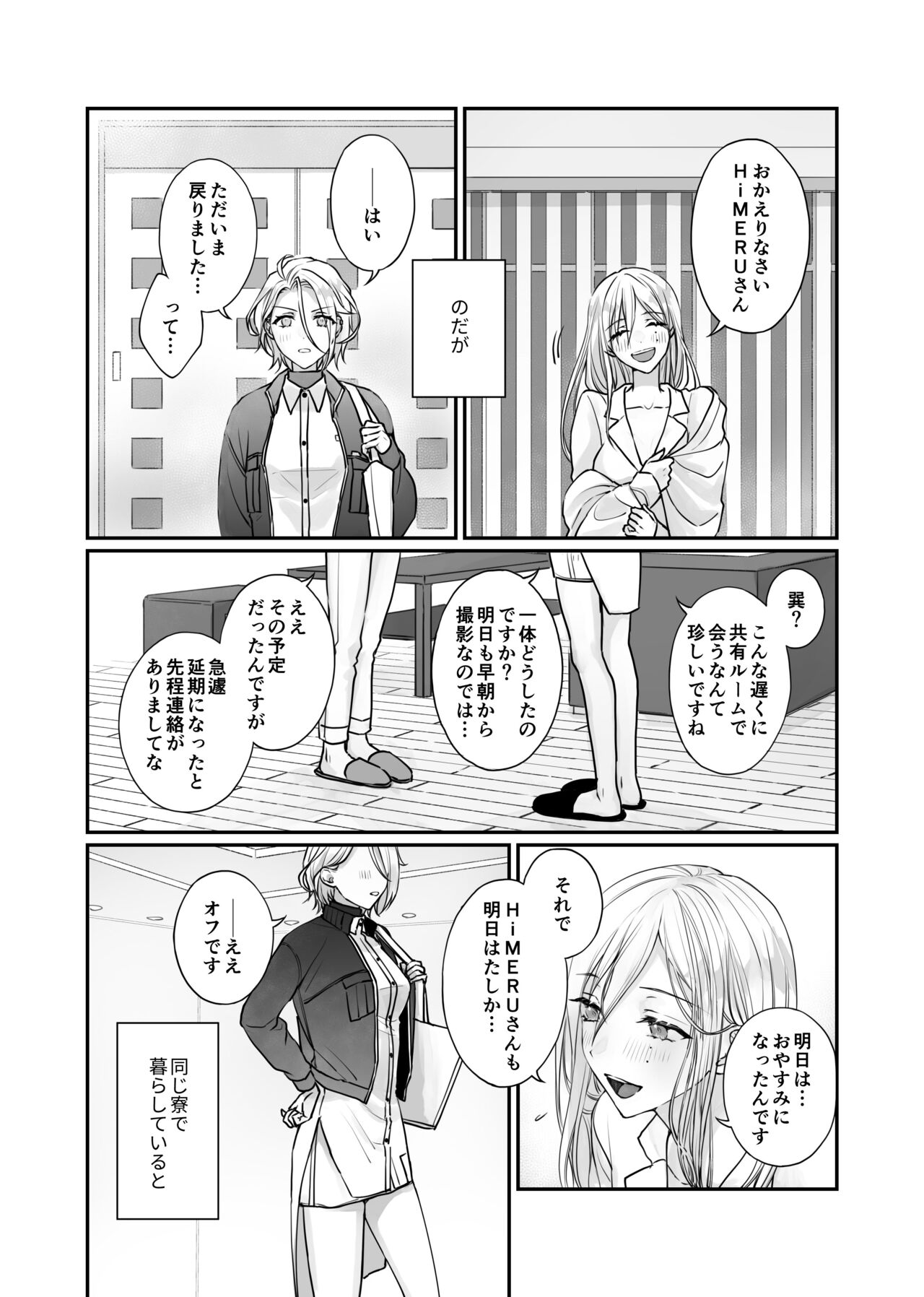 FH2T - Page 12