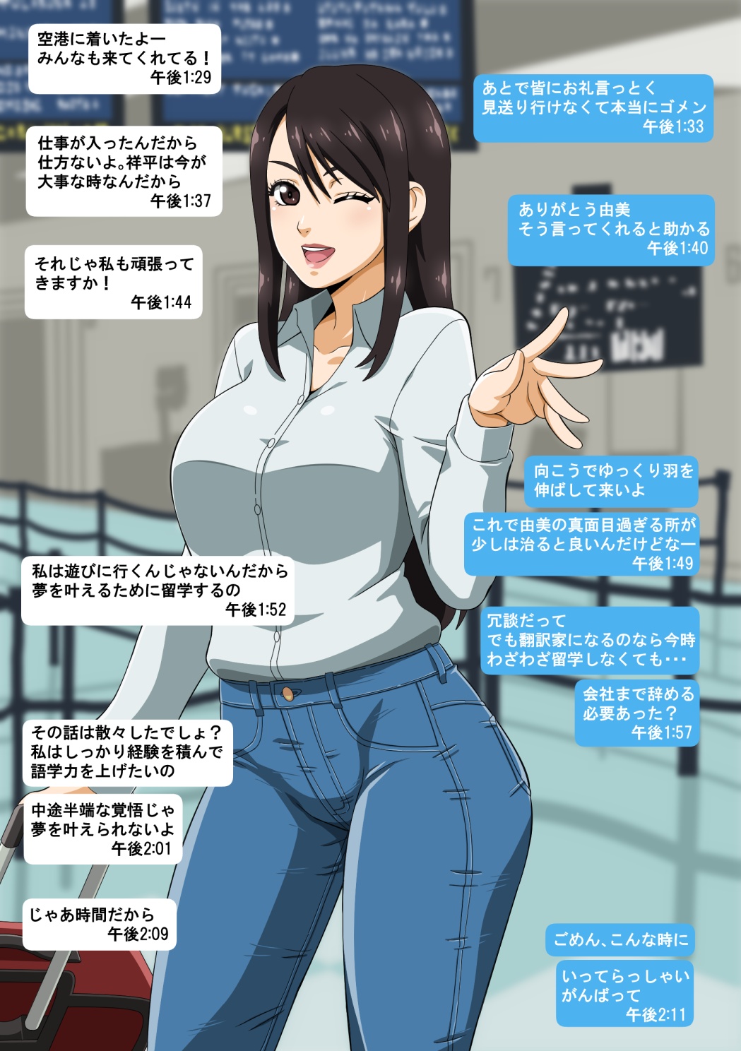 Yumi's Study Abroad【First Day】 - Page 1