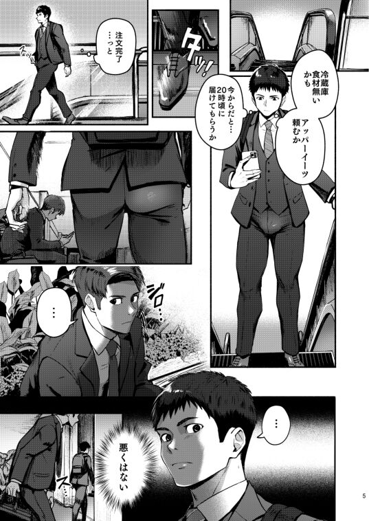 Preview page 5