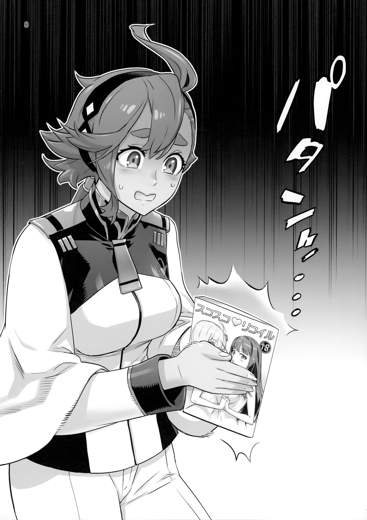 Suisei no Ko Perfect Edition - Page 7