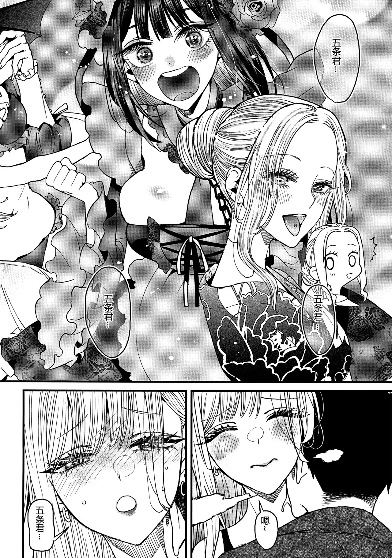 Koi - Page 17