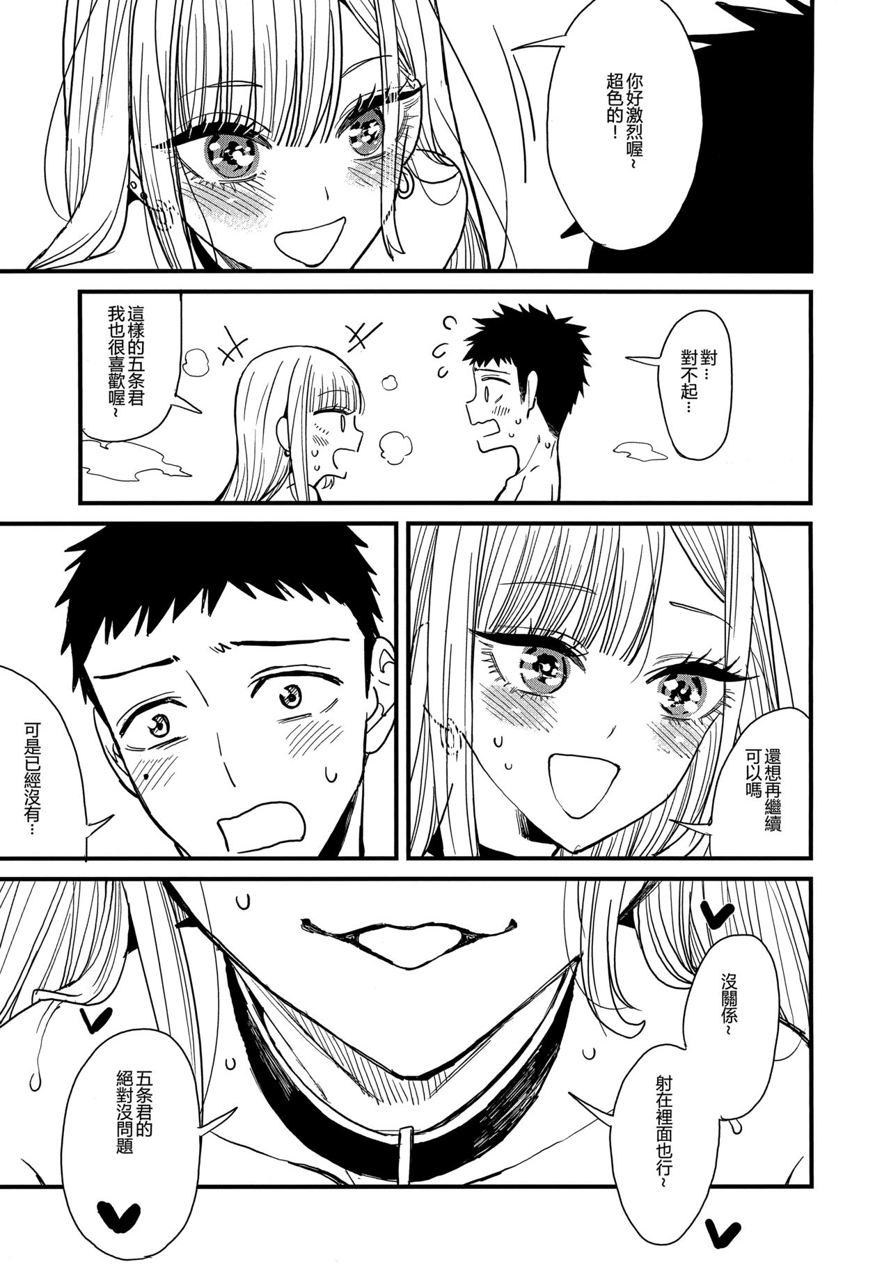 Koi - Page 37