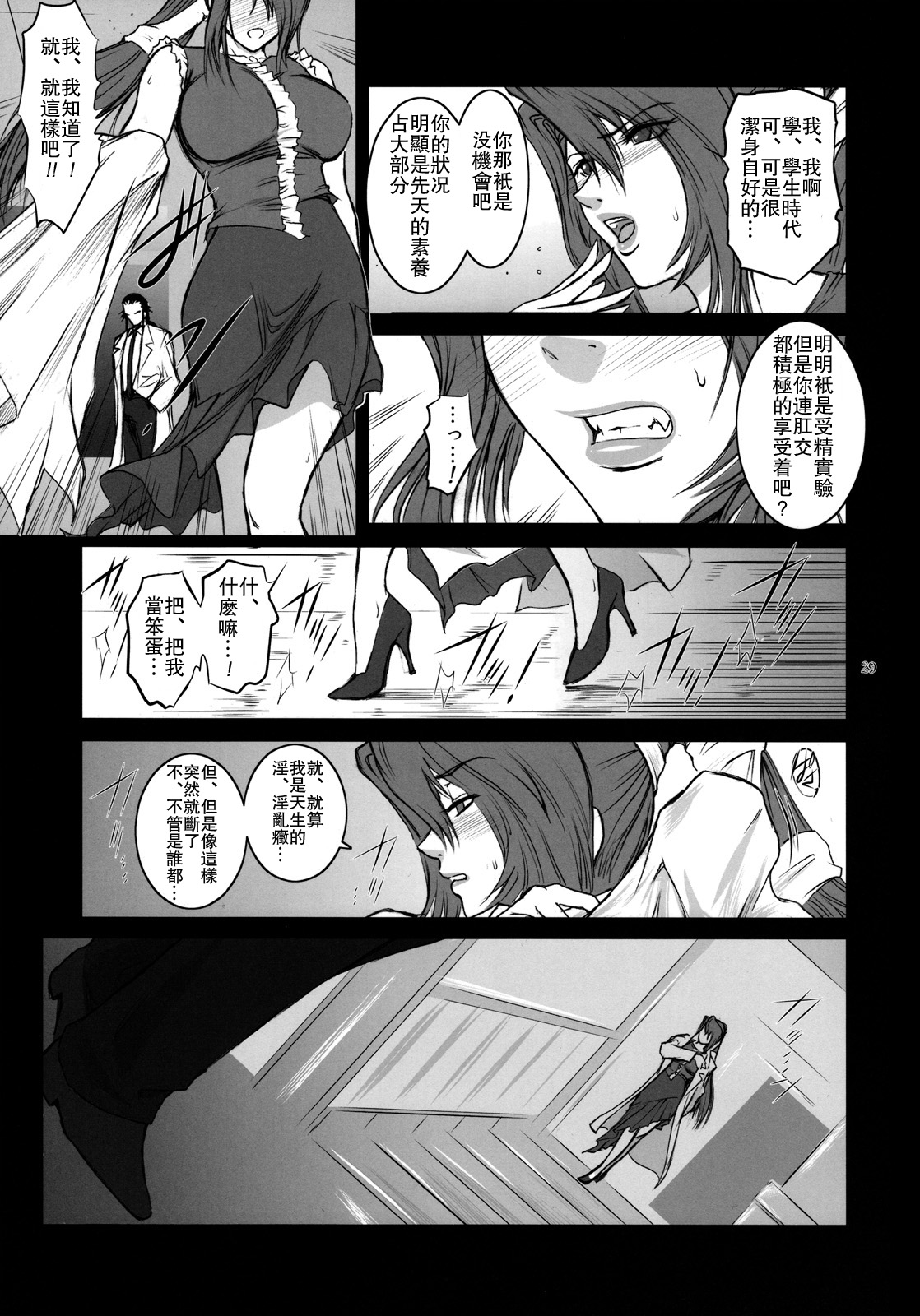 Lucrecia IV - Page 28