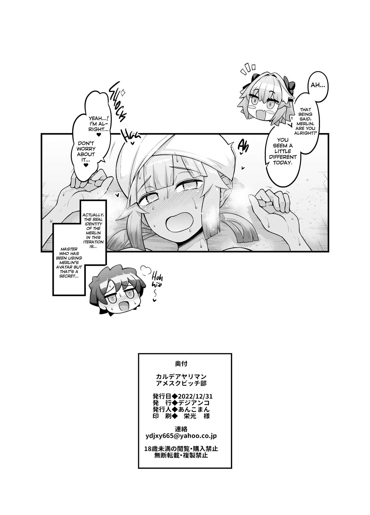 Chaldea Yariman AmeSch Bitch-bu - Page 30