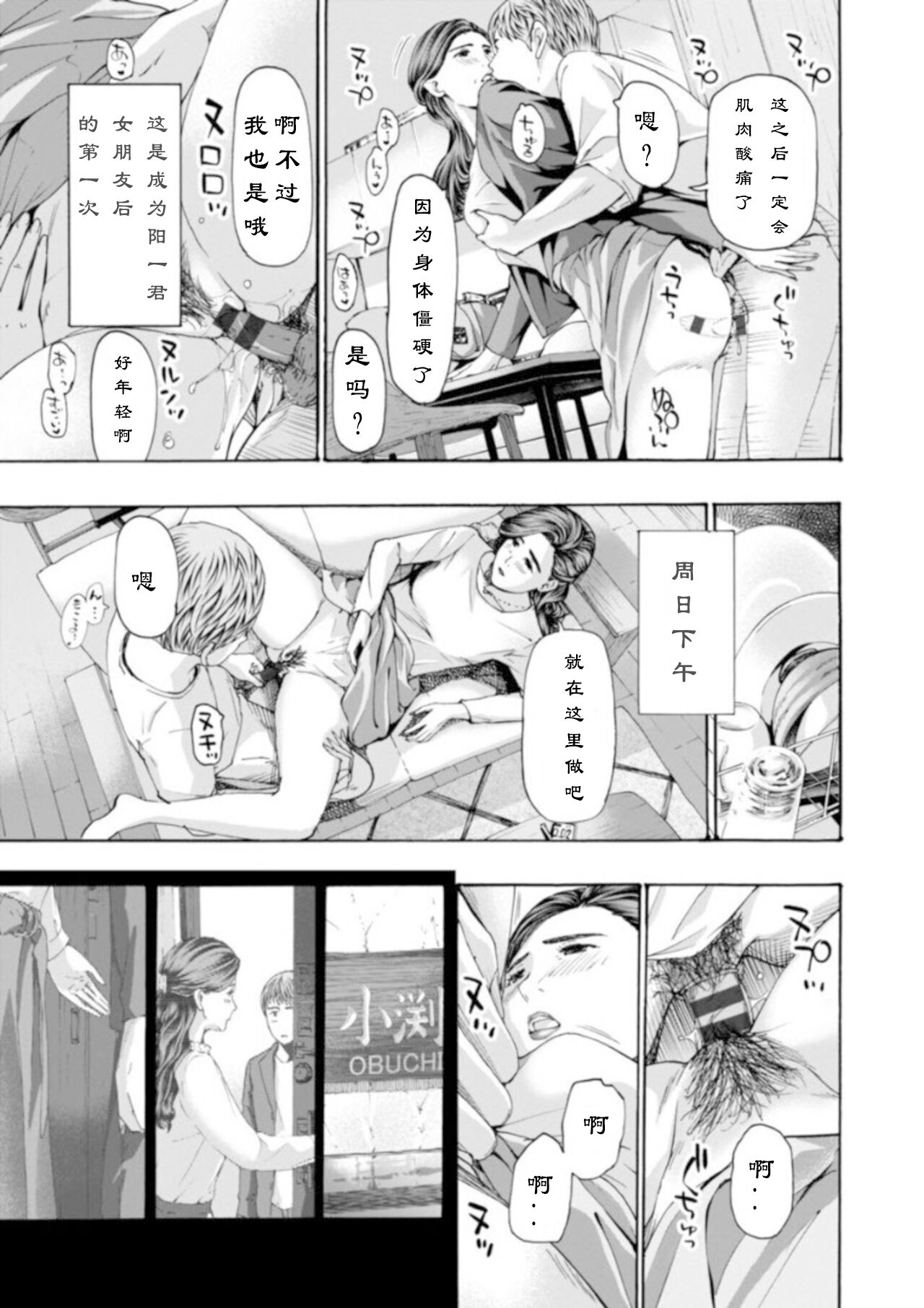 Yukkuri, Yukkuri - Page 22