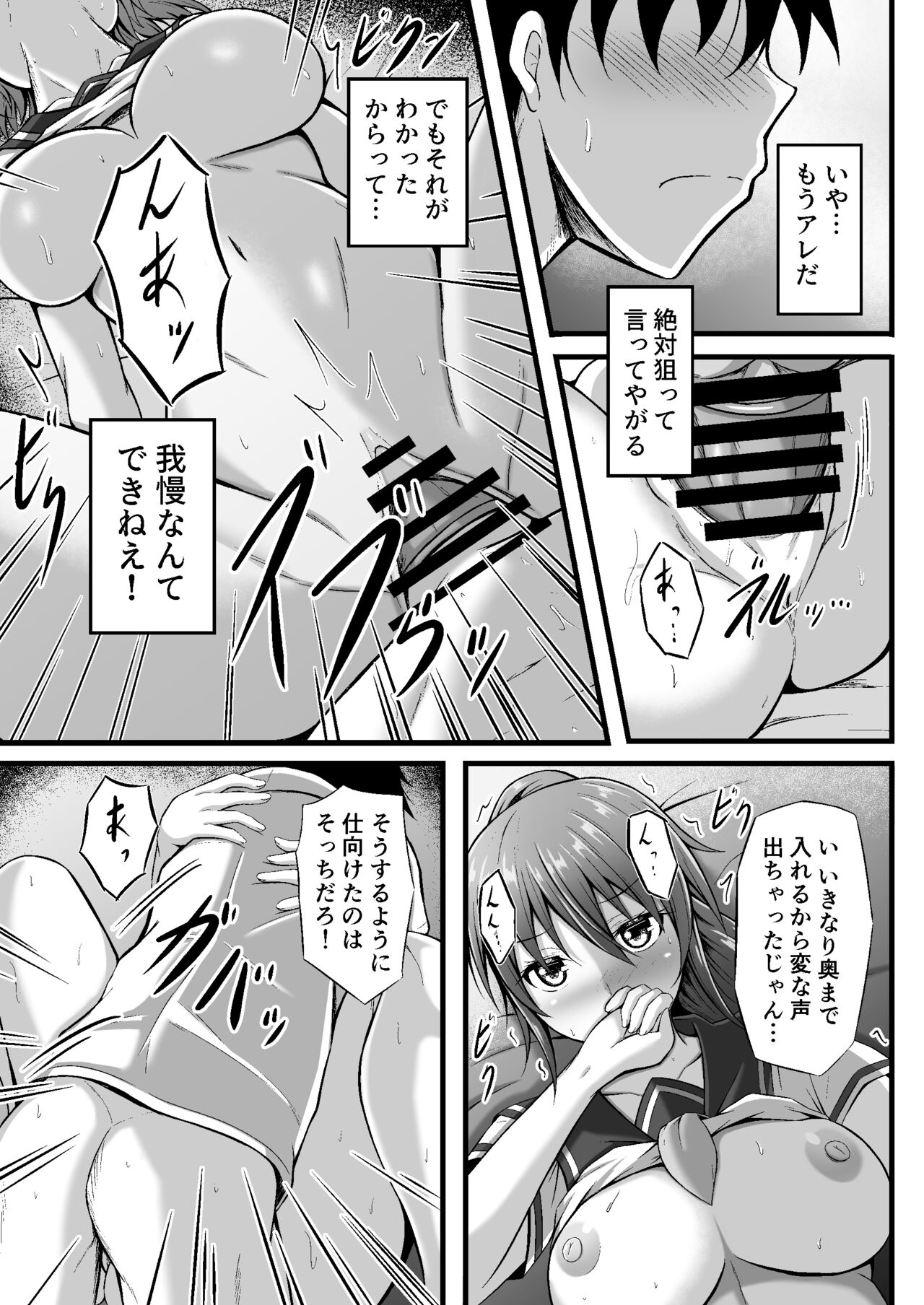 Futsuu no Osananajimi - Page 15