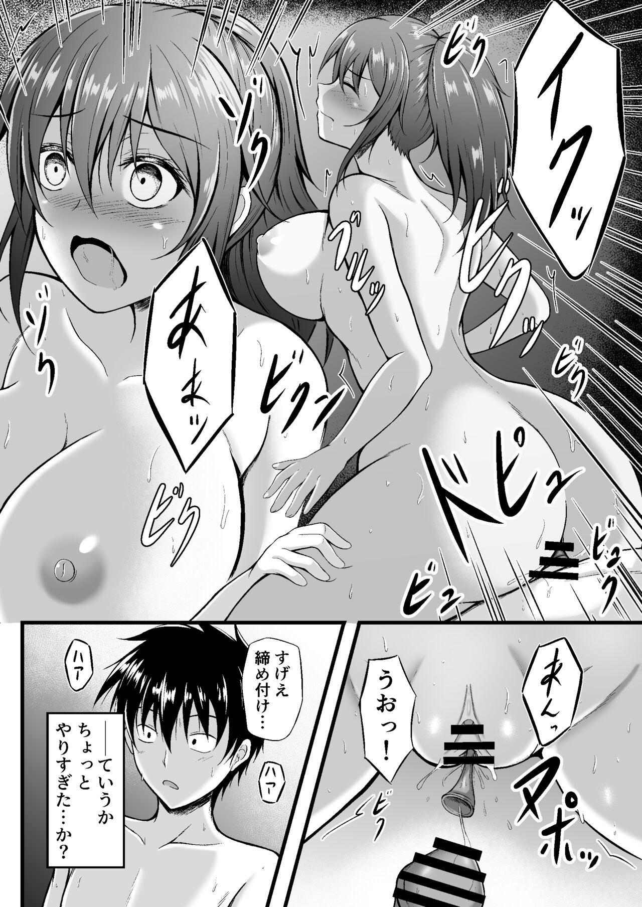 Futsuu no Osananajimi - Page 22