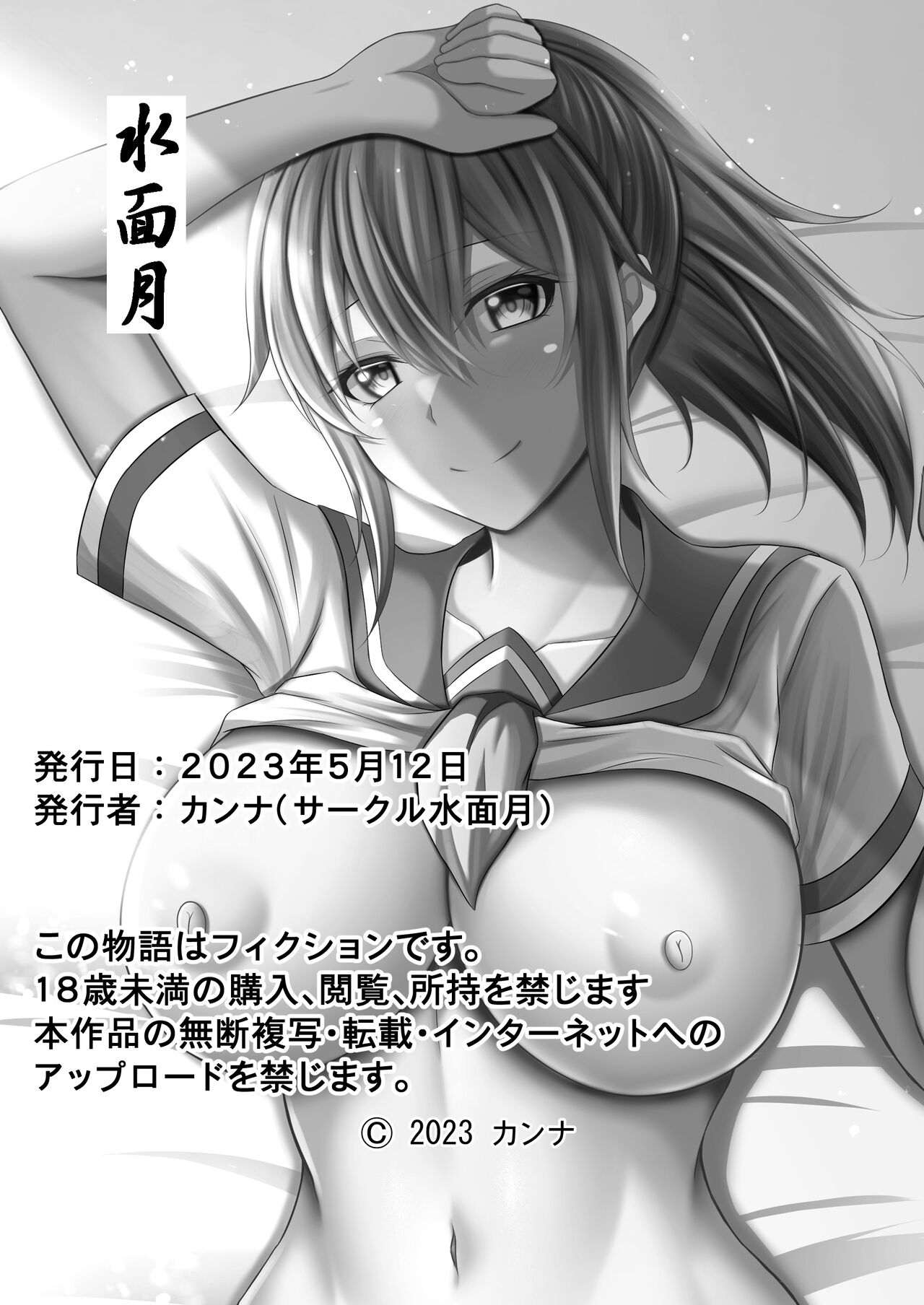 Futsuu no Osananajimi - Page 34
