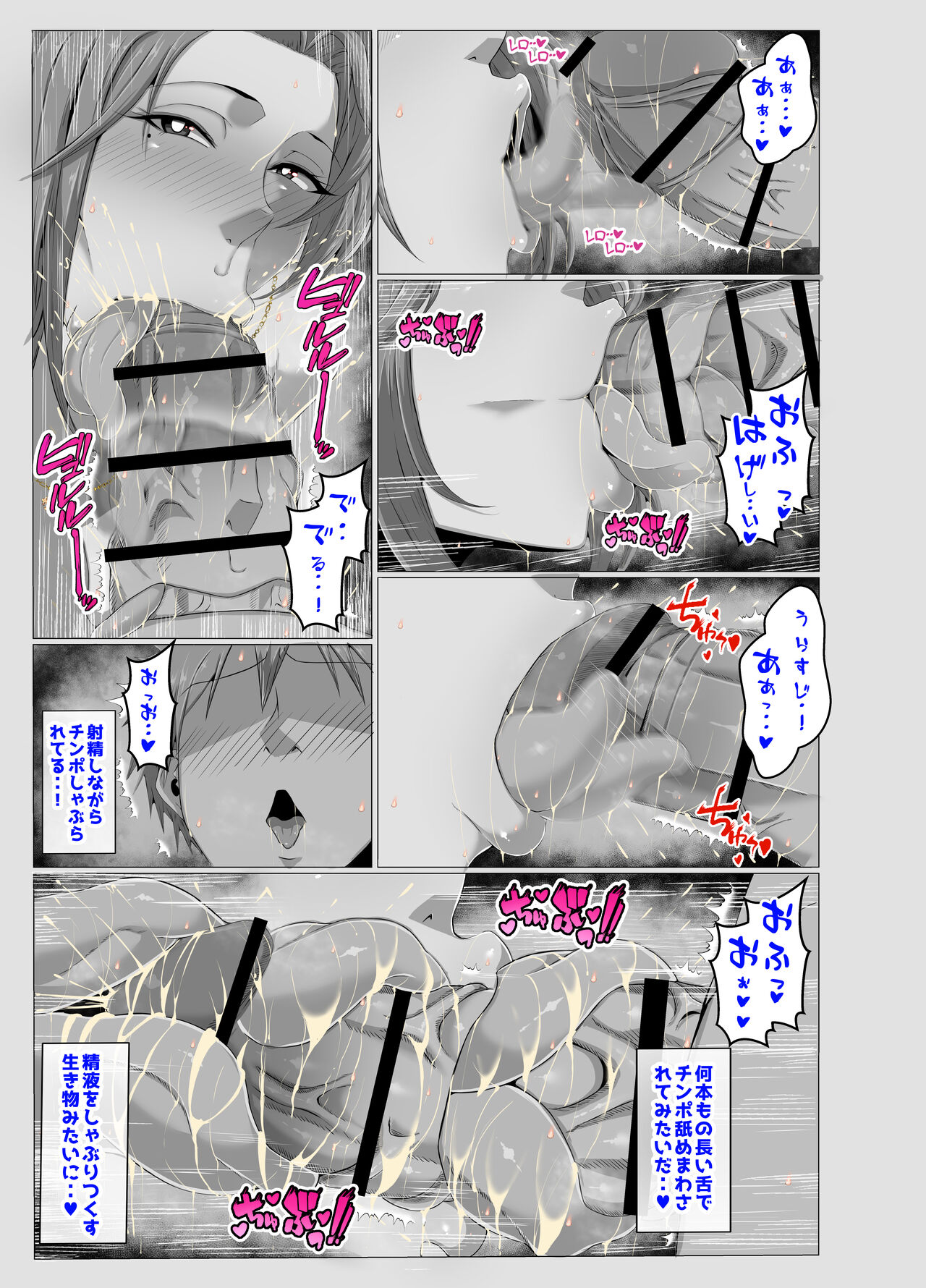 Milena Story - Page 5
