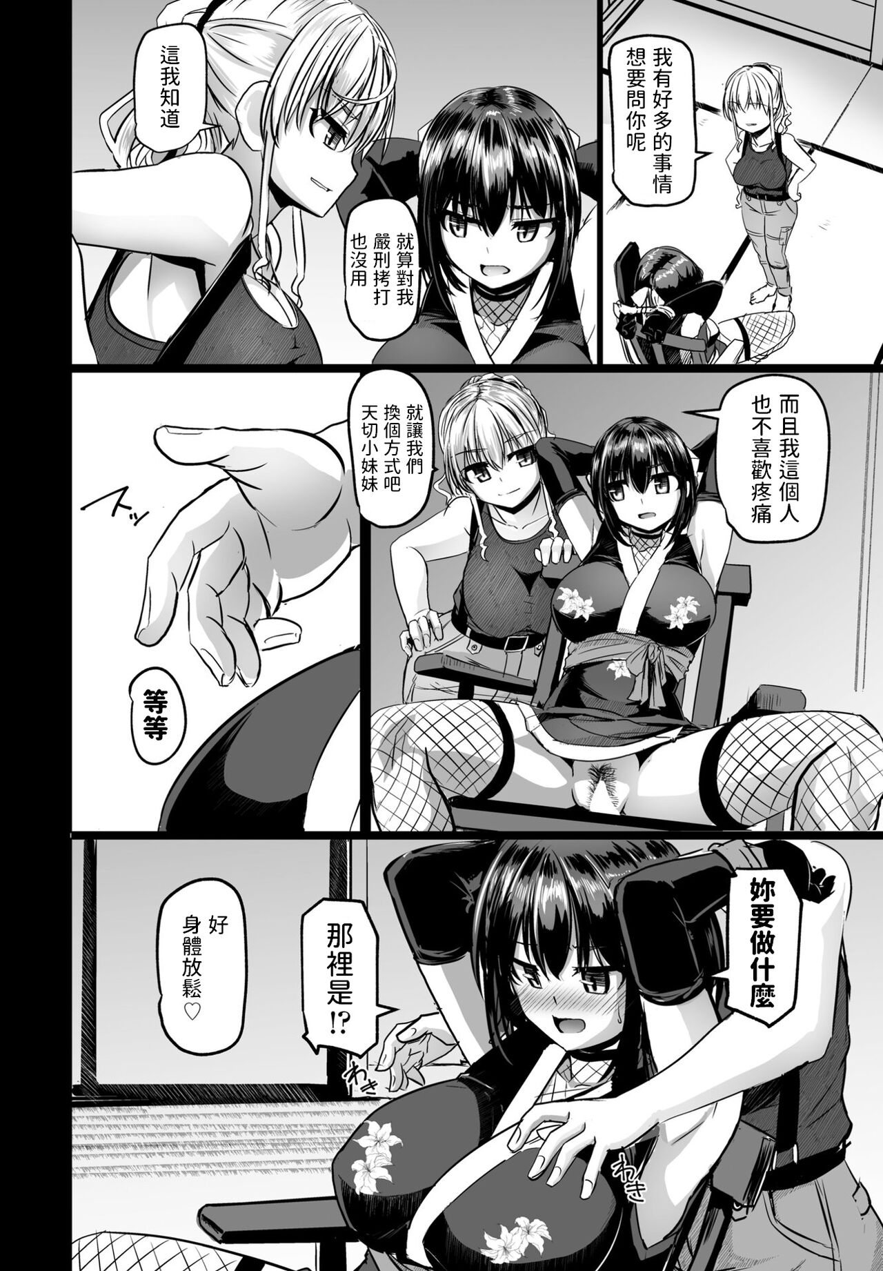 Preview page 6