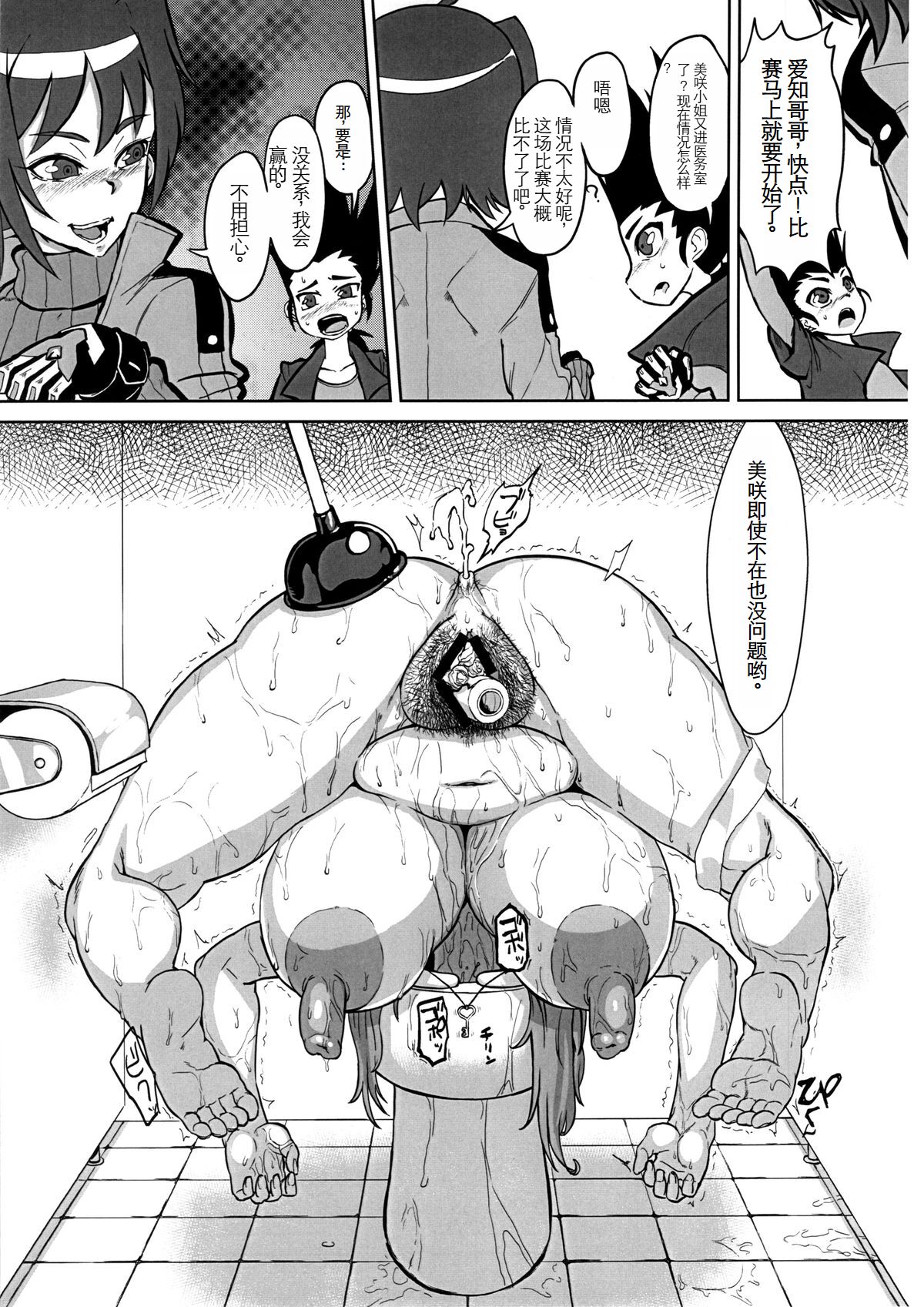 Bind!!2 - Page 6