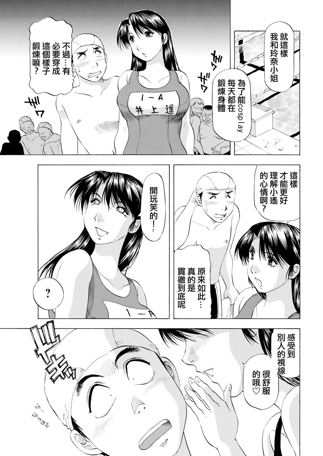 S.S.T - Page 5