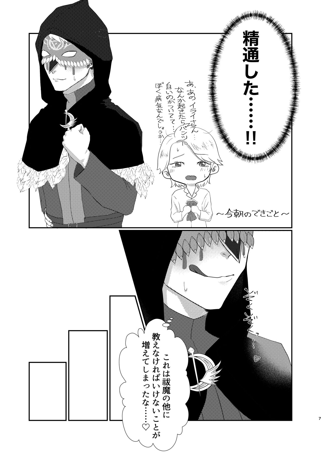 Preview page 8
