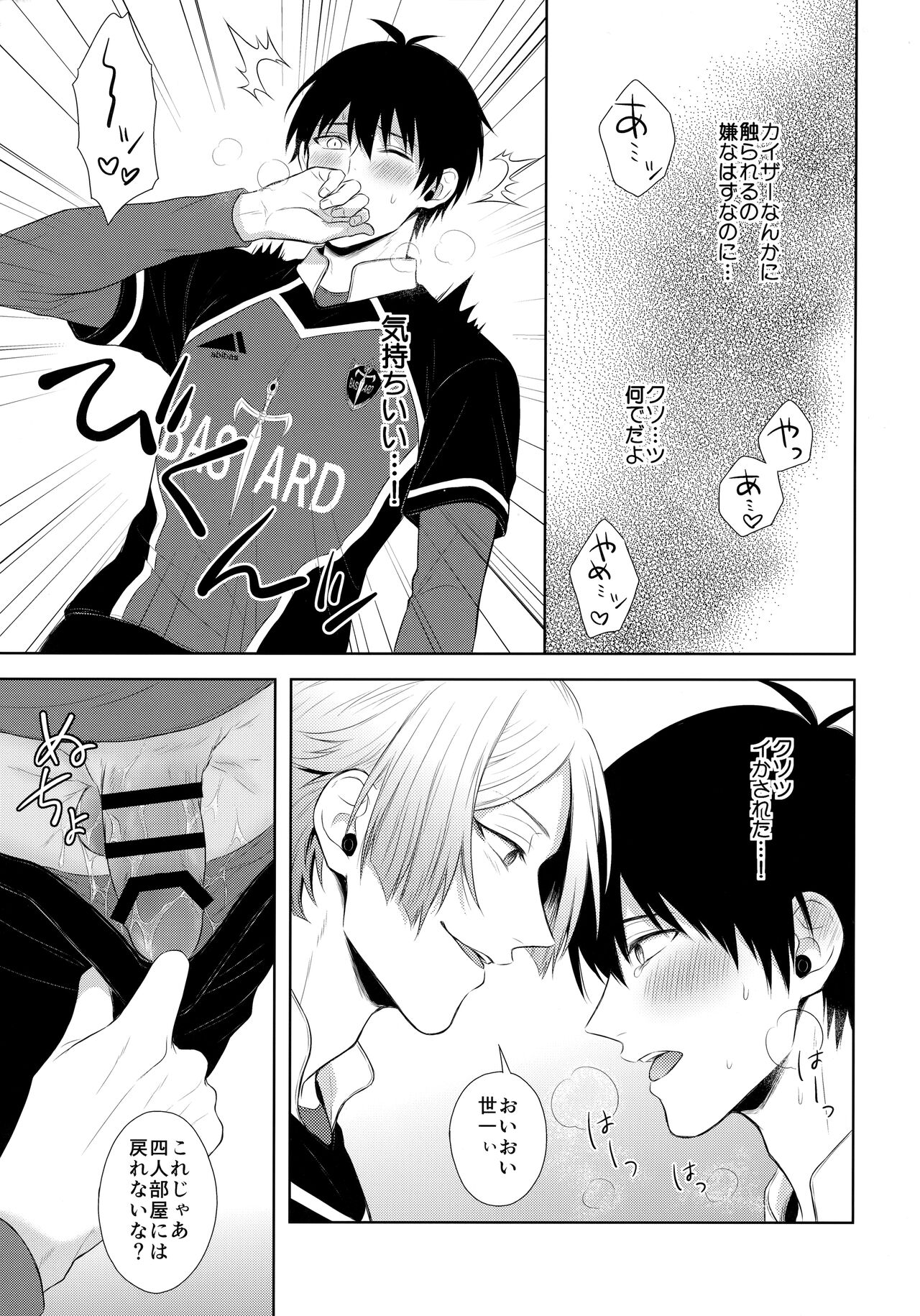 Koutei no Koibito - Page 10